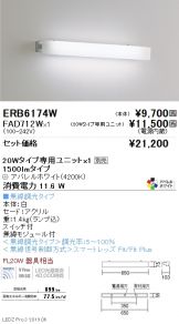 ERB6174W-FAD712W