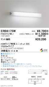 ERB6175W-FAD712W
