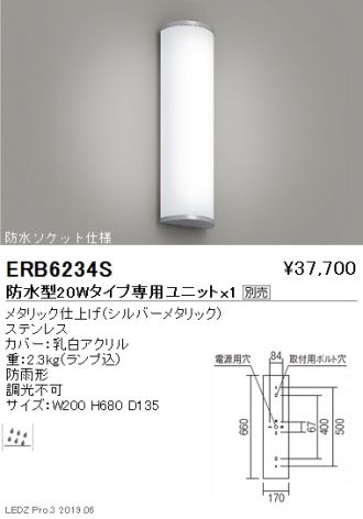 ERB6234S