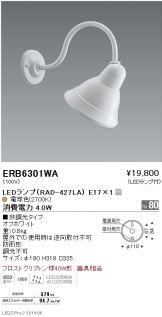ERB6301WA