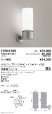 ERB6476S-...