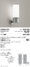 ERB6476S-...