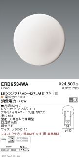ERB6534WA