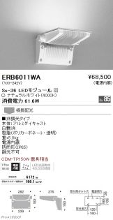 ERB6011WA