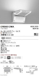 ERB6012WA