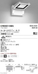 ERB6015WA