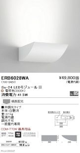 ERB6028WA