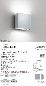 ERB6043SB