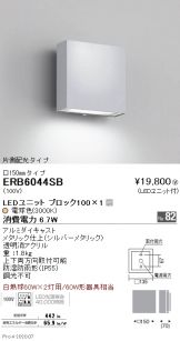 ERB6044SB