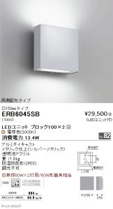 ERB6045SB