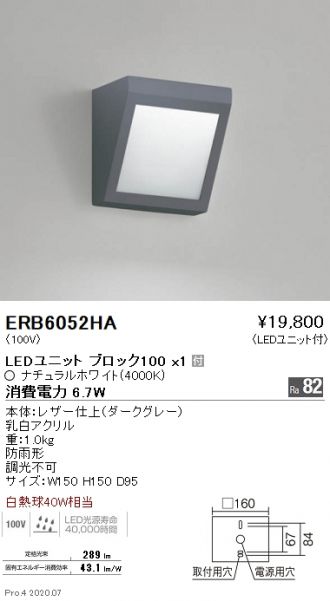 ERB6052HA