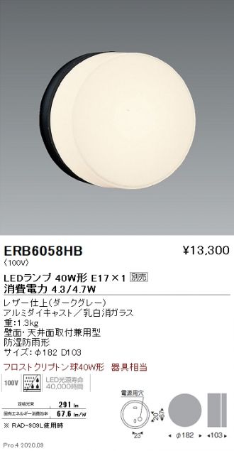 ERB6058HB