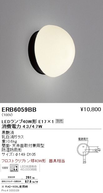 ERB6059BB