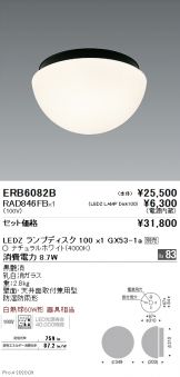 ERB6082B-RAD846FB