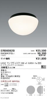 ERB6082B-RAD847FB