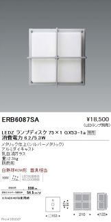ERB6087SA
