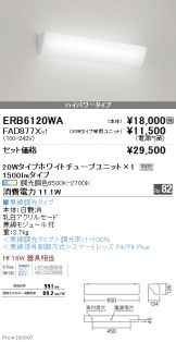 ERB6120WA-FAD877X
