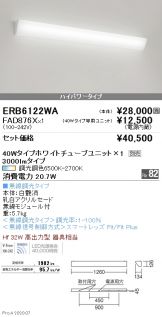 ERB6122WA-FAD876X