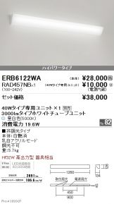 ERB6122WA-RAD457NB