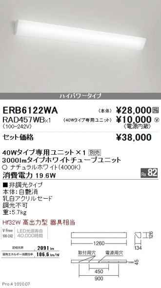 ERB6122WA-RAD457WB