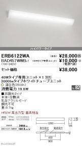 ERB6122WA-RAD457WWB