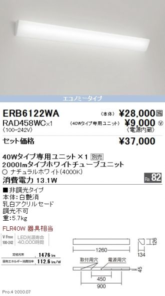 ERB6122WA-RAD458WC