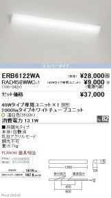 ERB6122WA-RAD458WWC