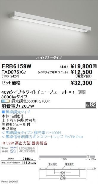 ERB6159W-FAD876X