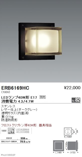 ERB6169HC