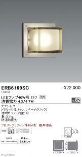 ERB6169SC