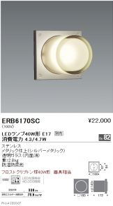 ERB6170SC