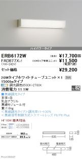 ERB6172W-FAD877X