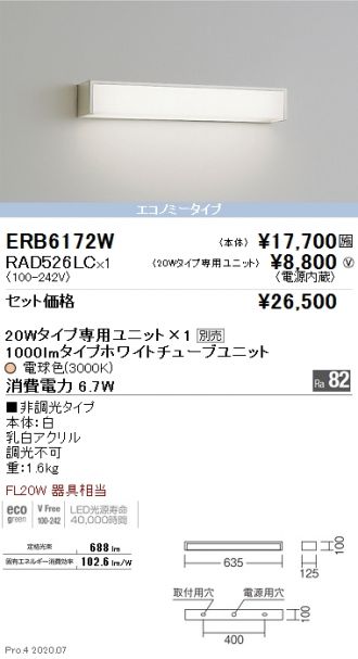 ERB6172W-RAD526LC