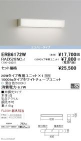ERB6172W-RAD526NC