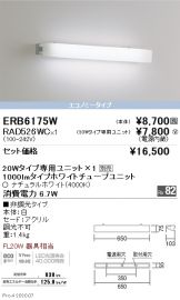 ERB6175W-RAD526WC