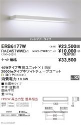 ERB6177W-RAD457WWB