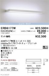 ERB6177W-RAD458NC