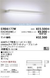 ERB6177W-RAD458WC