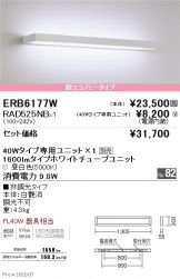 ERB6177W-RAD525NB