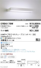 ERB6178W-FAD877X