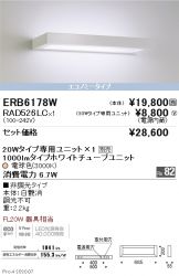 ERB6178W-RAD526LC