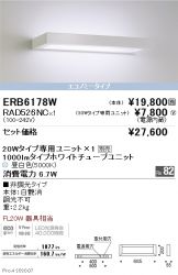 ERB6178W-RAD526NC