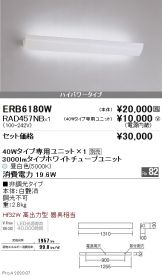 ERB6180W-RAD457NB