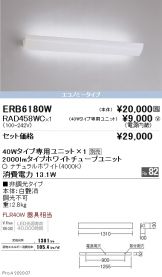 ERB6180W-RAD458WC