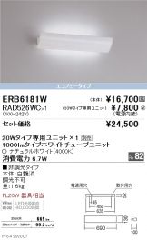 ERB6181W-RAD526WC