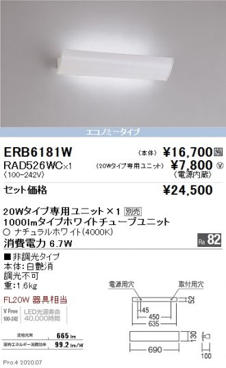 ERB6181W-RAD526WC