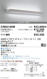 ERB6186W-FAD876X
