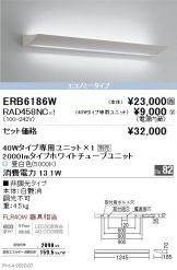 ERB6186W-RAD458NC