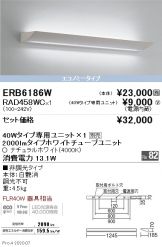 ERB6186W-RAD458WC