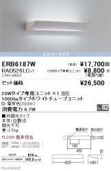 ERB6187W-RAD526LC